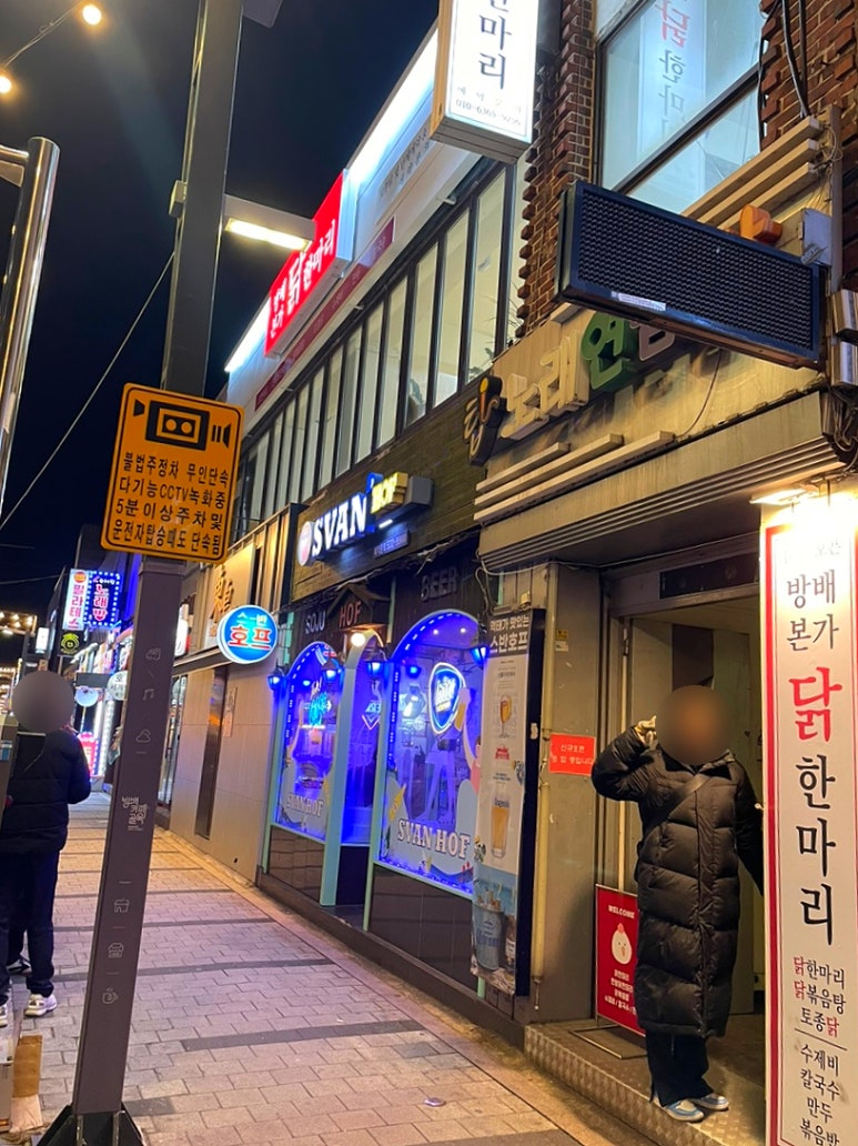방배본가닭한마리 이미지