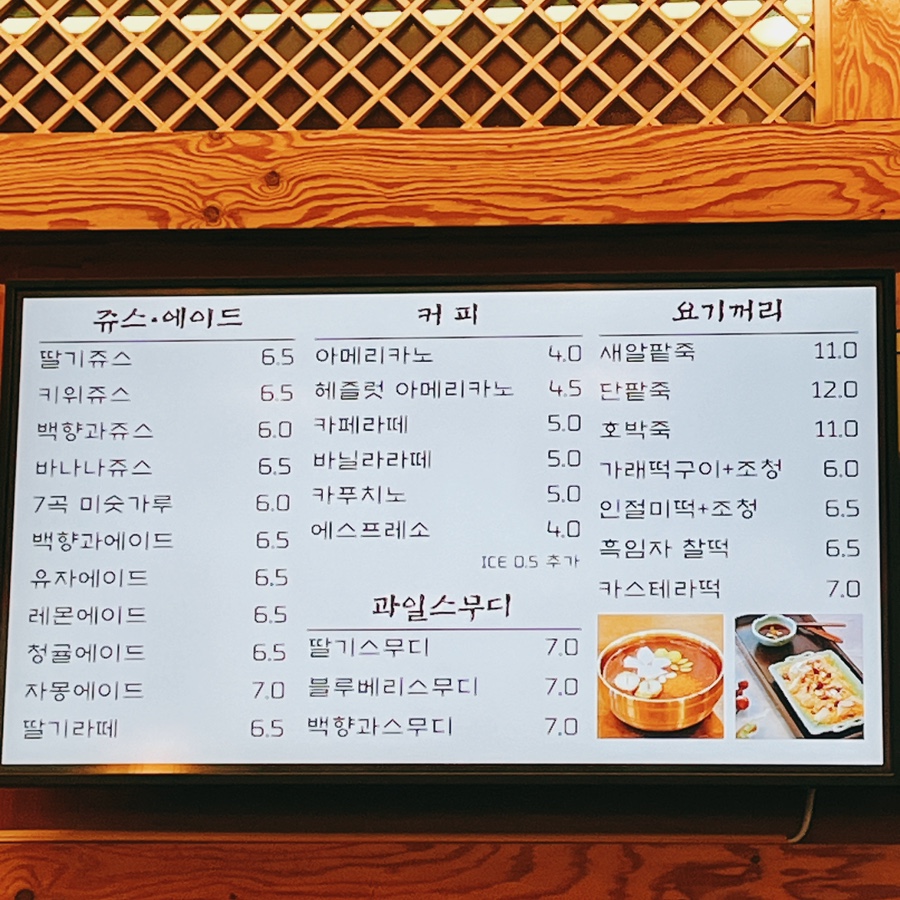 산들소리찻집 이미지
