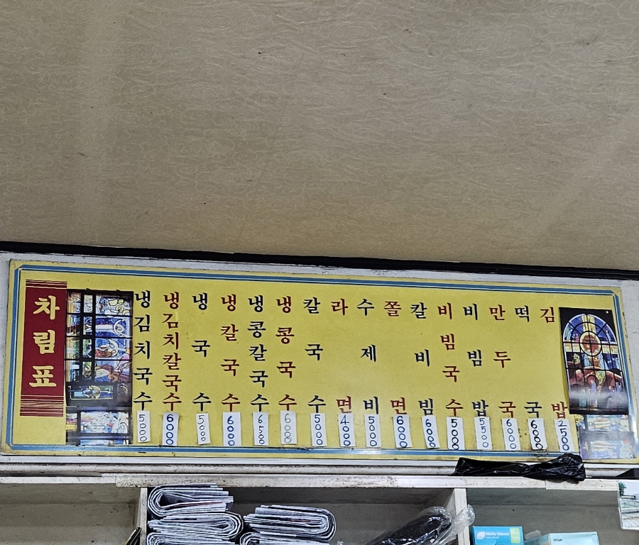 마당손칼국수 이미지