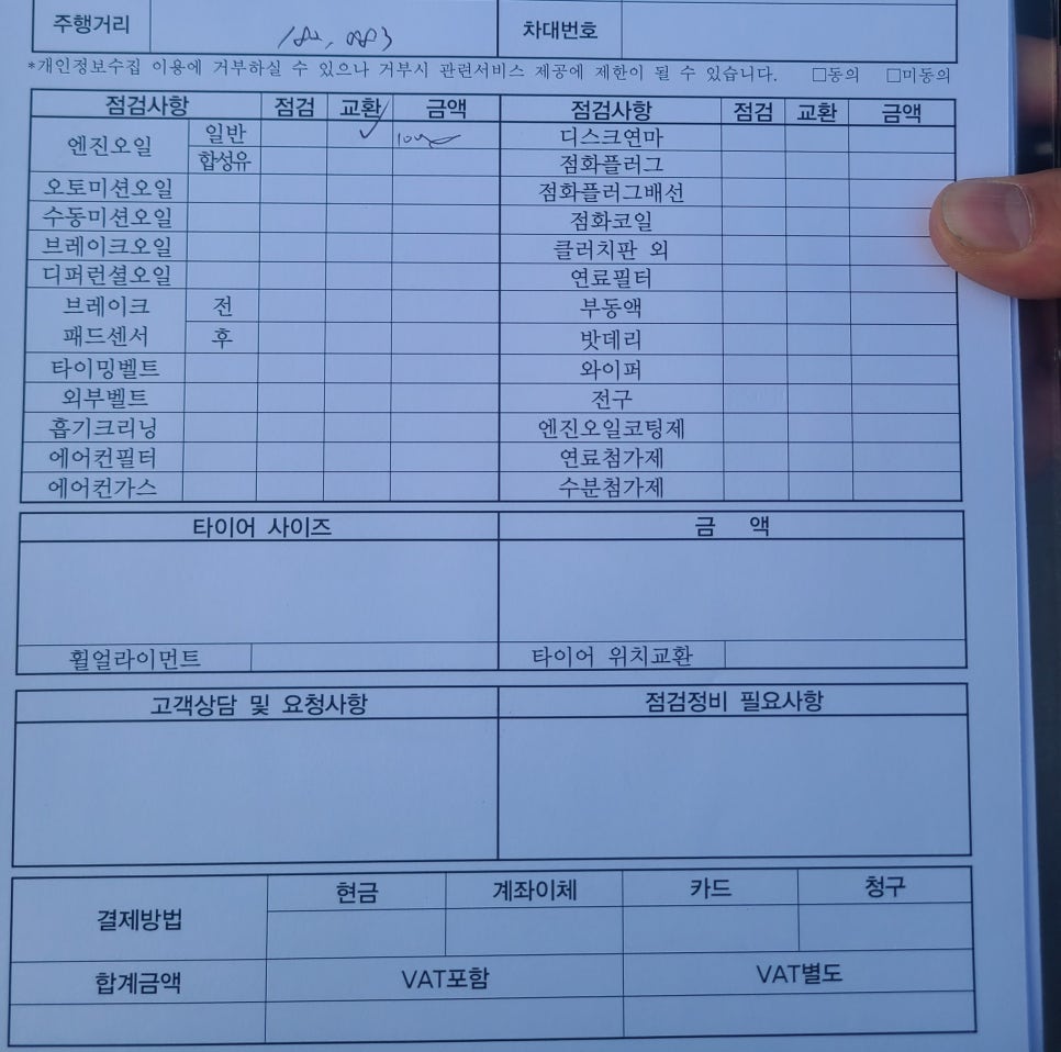 서라벌타이어.정비 이미지
