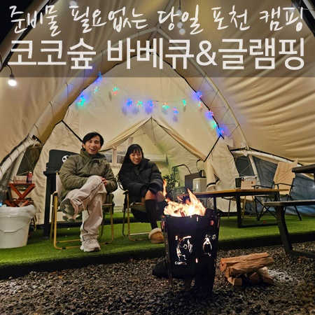 코코숲 이미지