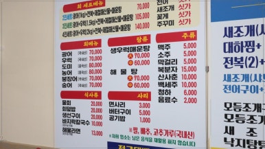 아침바다수산 이미지