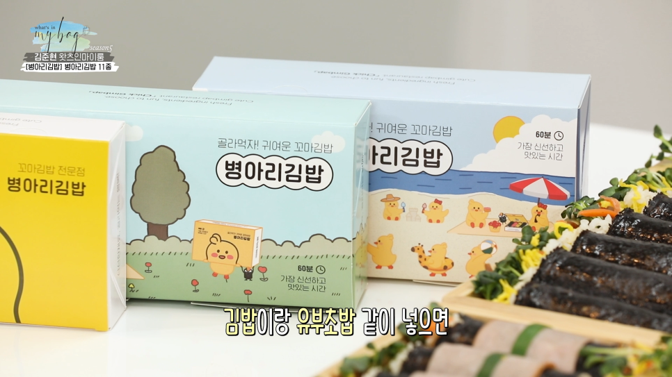 병아리김밥 이미지