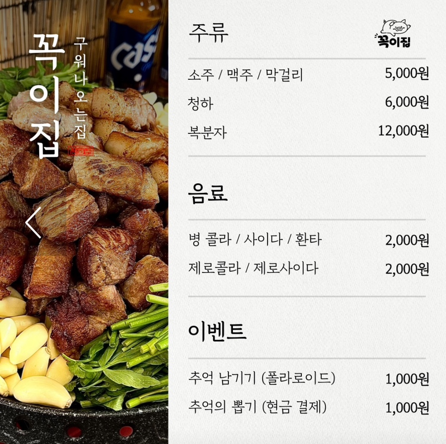 꼭이집 이미지