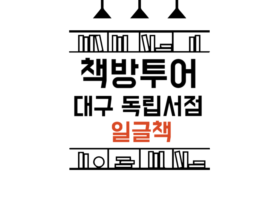일글책 이미지