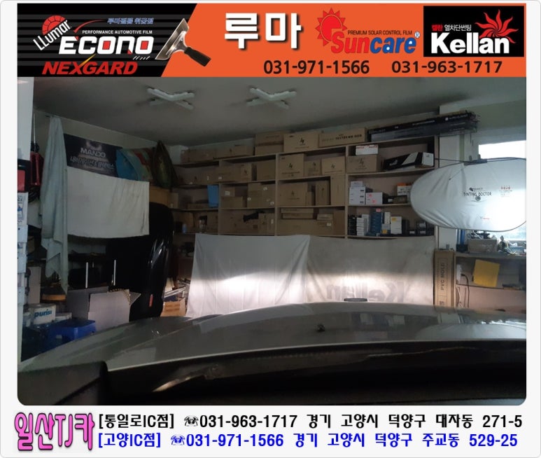 일산착한배터리 이미지