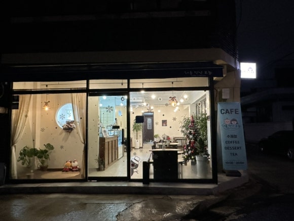 너를 만난 오늘 이미지