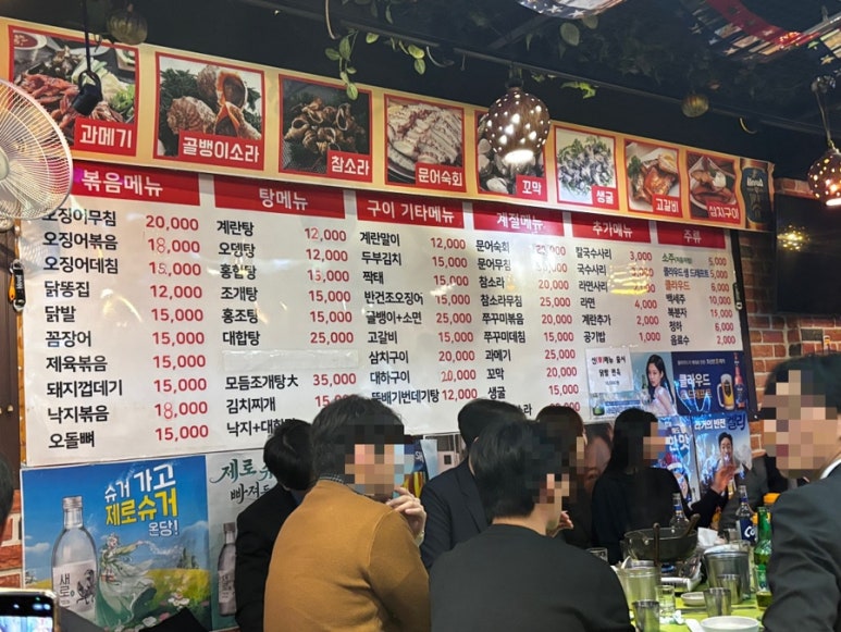 다래포차 이미지