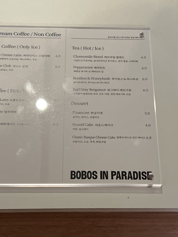 보보스인파라다이스 이미지