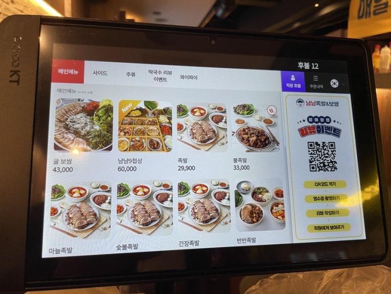 냠냠족발 이미지