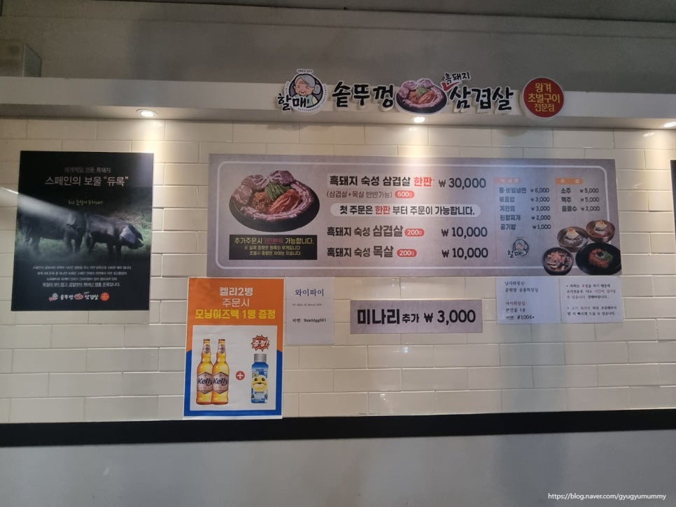 솥뚜껑삼겹살집 이미지