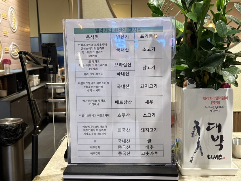 델리웨이 이미지