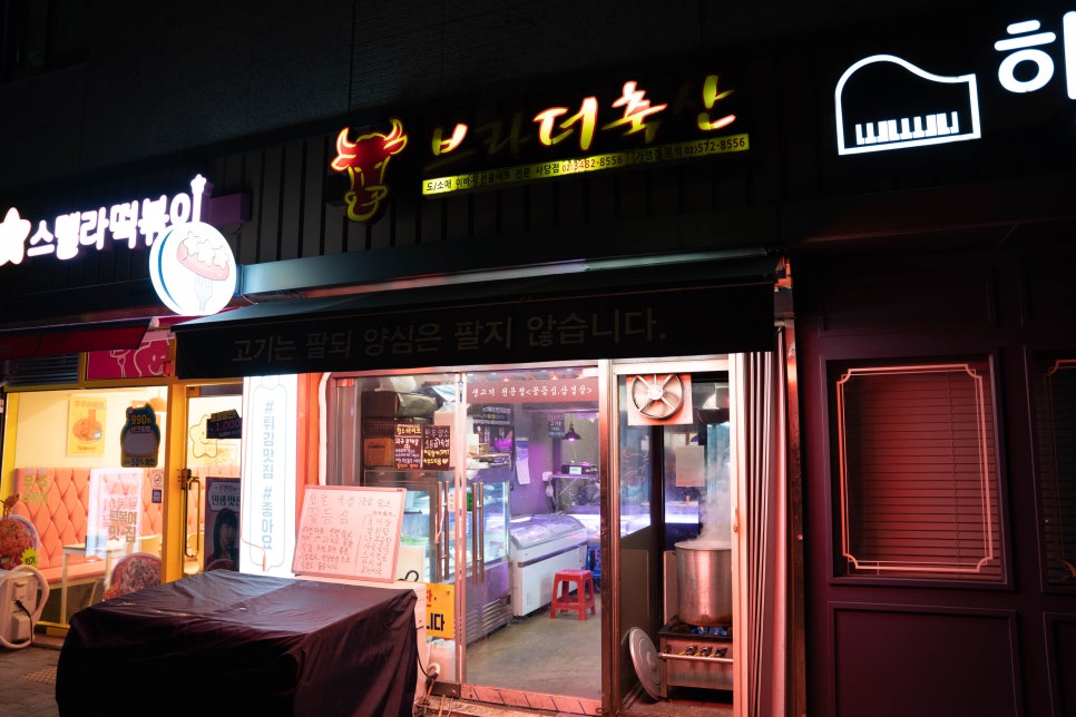 브라더축산 이미지