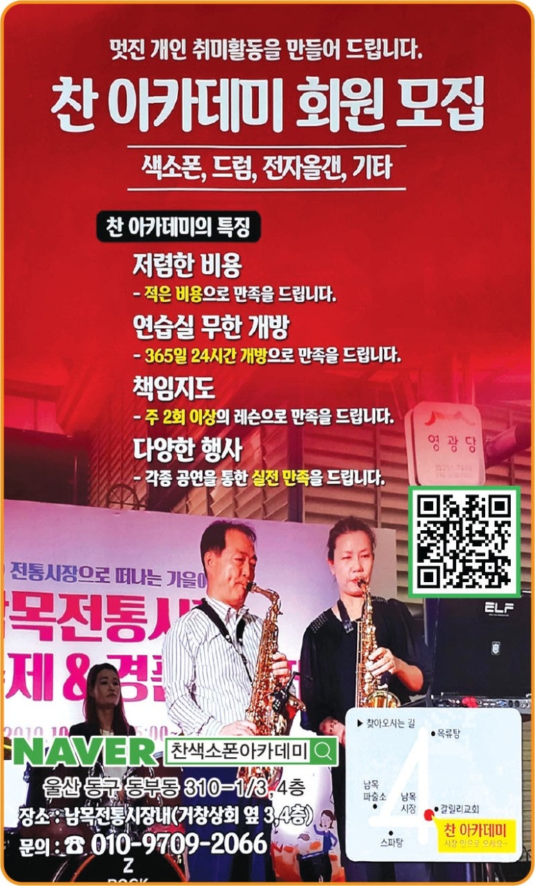 색소폰아카데미 이미지