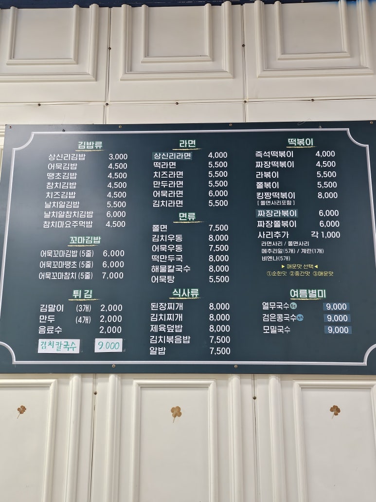 향남맛집분식 이미지