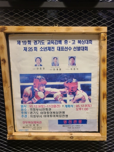 상우복싱체육관 이미지