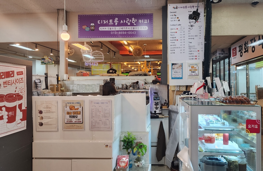 커피와디저트미소정 이미지