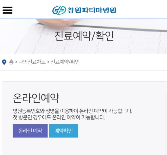 파티마피부과 이미지