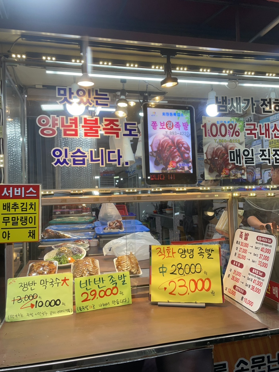 쫄보왕족발 이미지