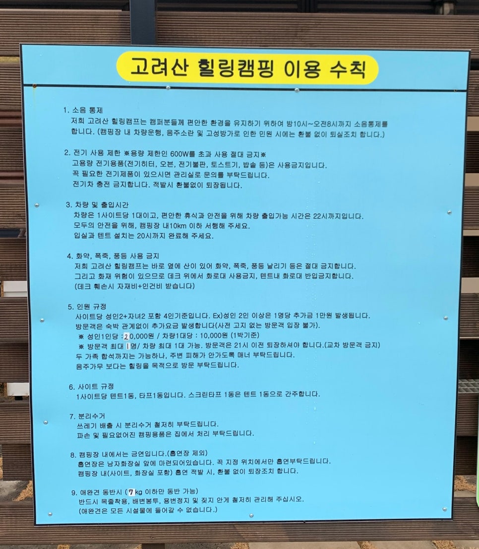 고려산 힐링캠프 이미지
