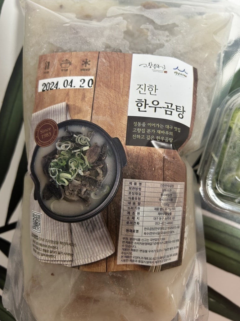 본가한우곰탕 이미지