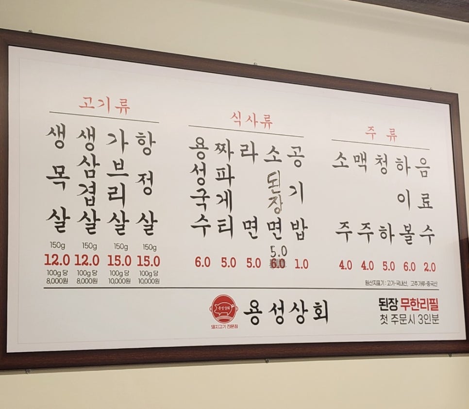 용성상회 이미지