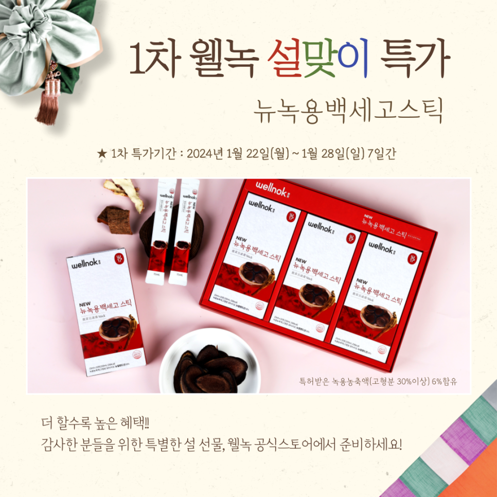 백세식품(주) 이미지
