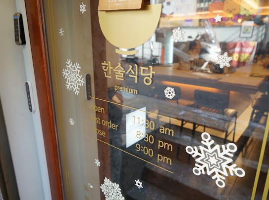 이고식당 이미지