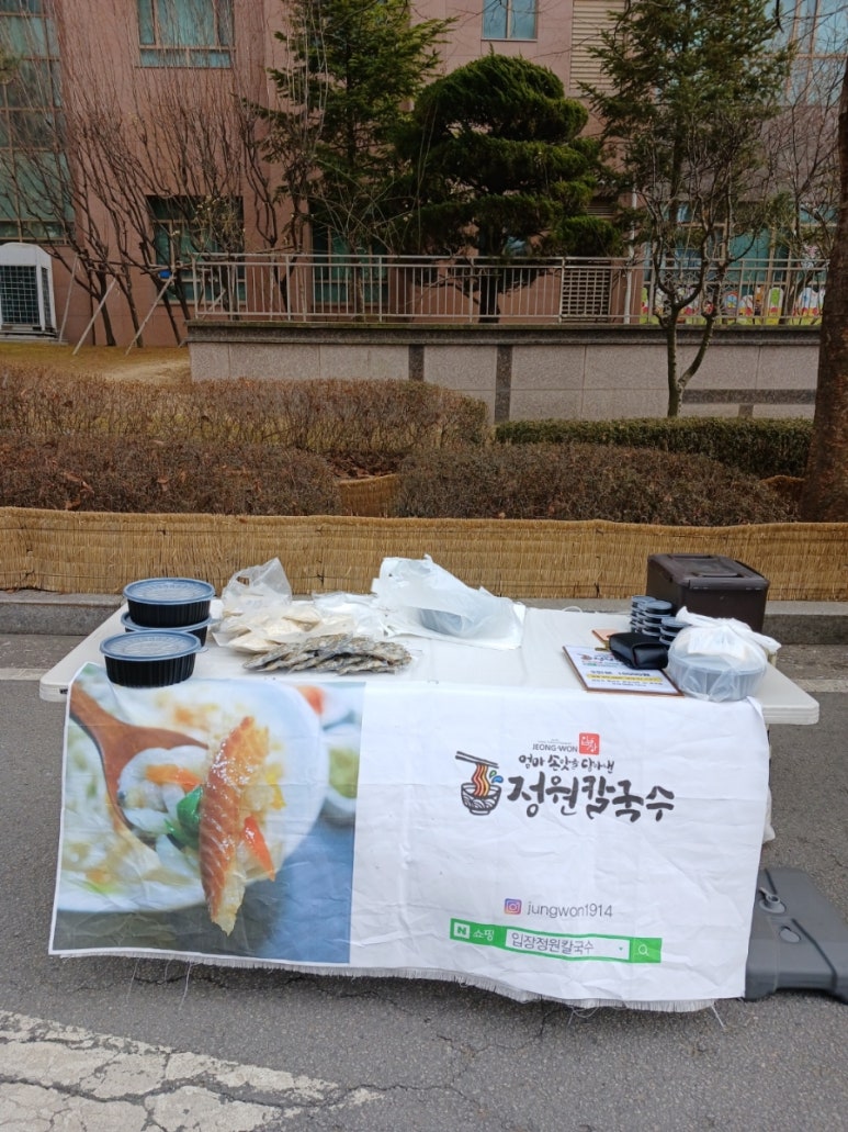 입장정원칼국수 이미지