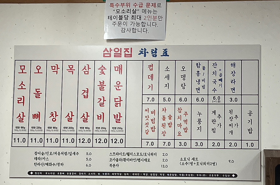 부담없는매운닭발집 이미지
