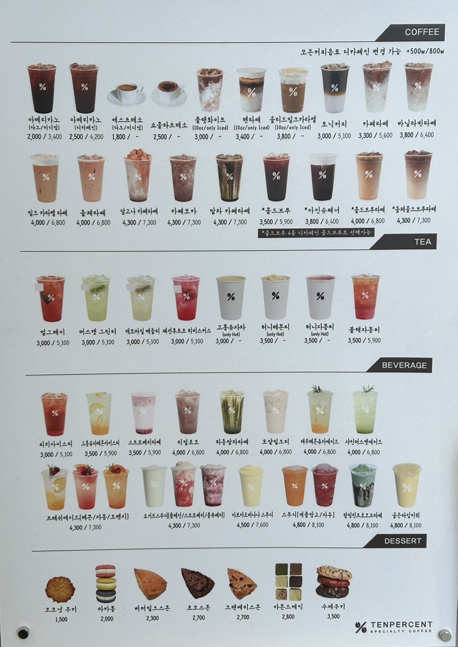 텐퍼센트 신창로점 이미지