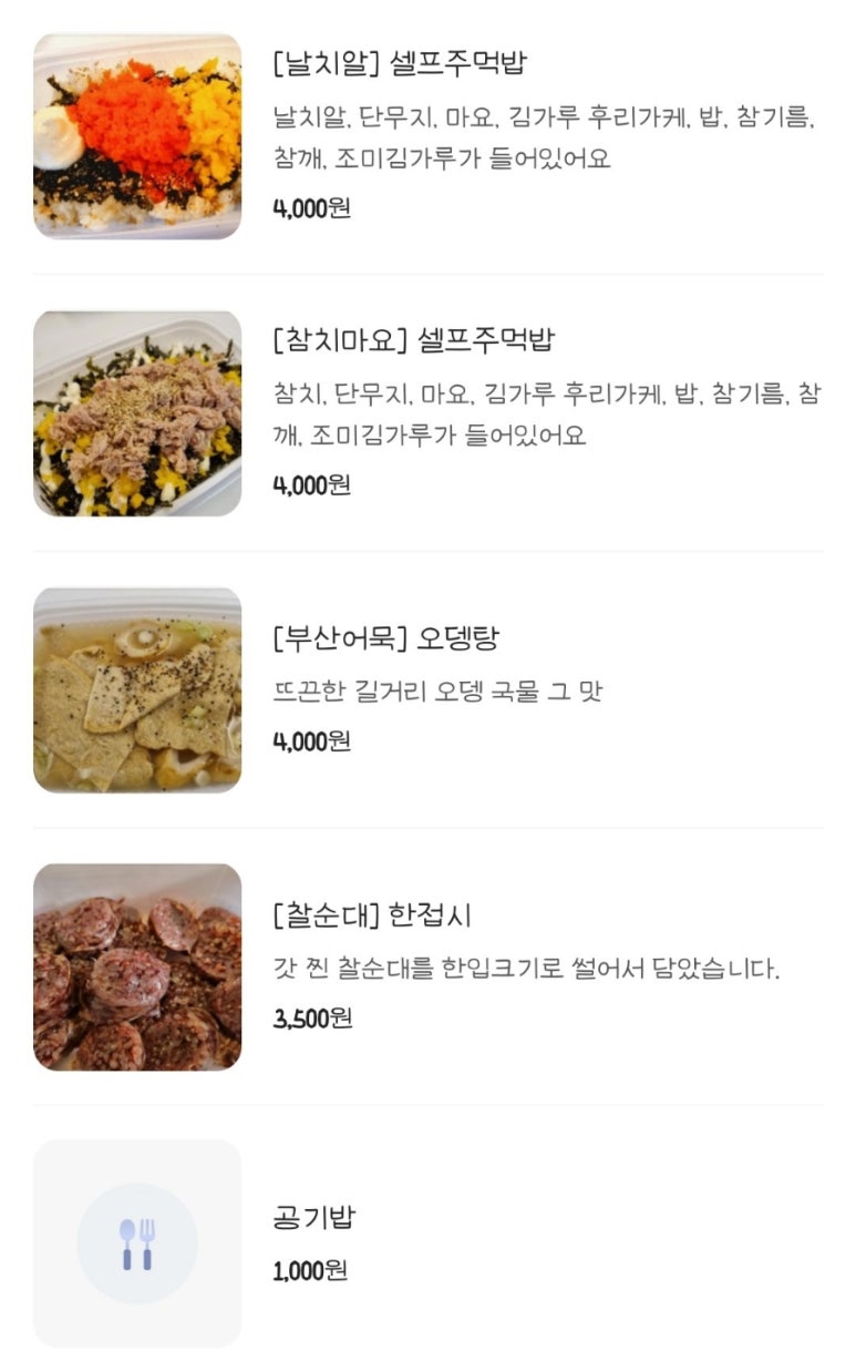 야끼곱창부천 이미지
