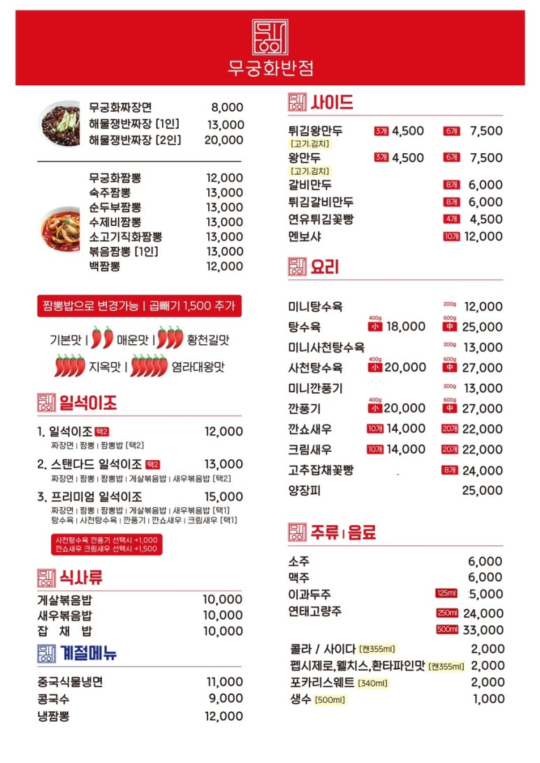 24시반점 이미지