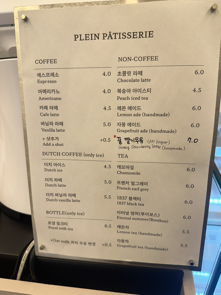 플랑 파티세리 이미지