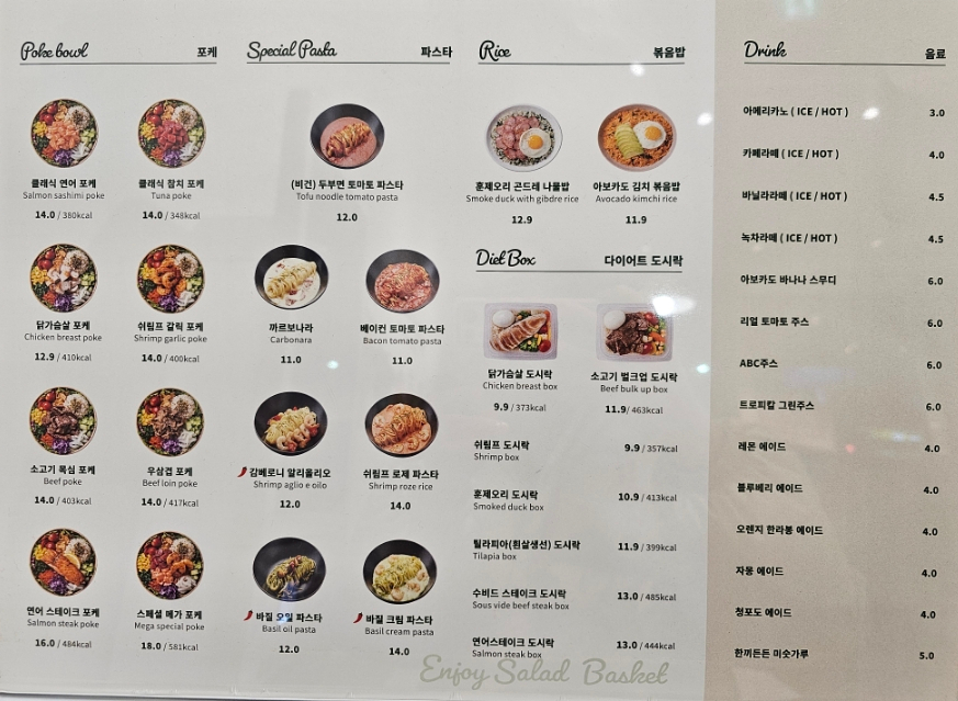 샐러드 바스켓 죽전점 이미지