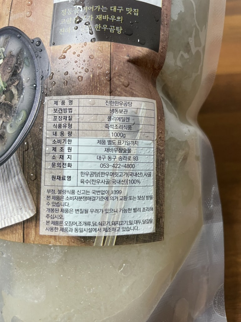 본가한우곰탕 이미지