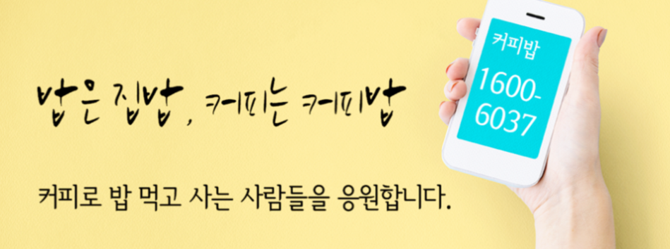 커피헵시바 이미지