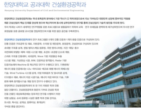 한양건설기술교육 이미지