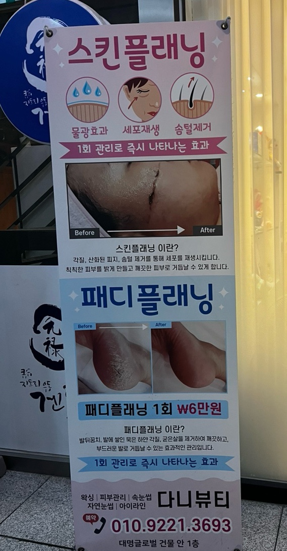 다니뷰티샵 이미지