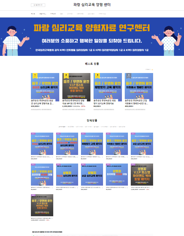 법무법인파랑 이미지