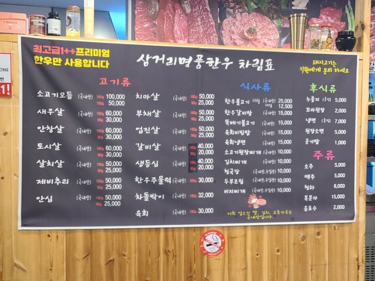 삼거리명품한우 이미지