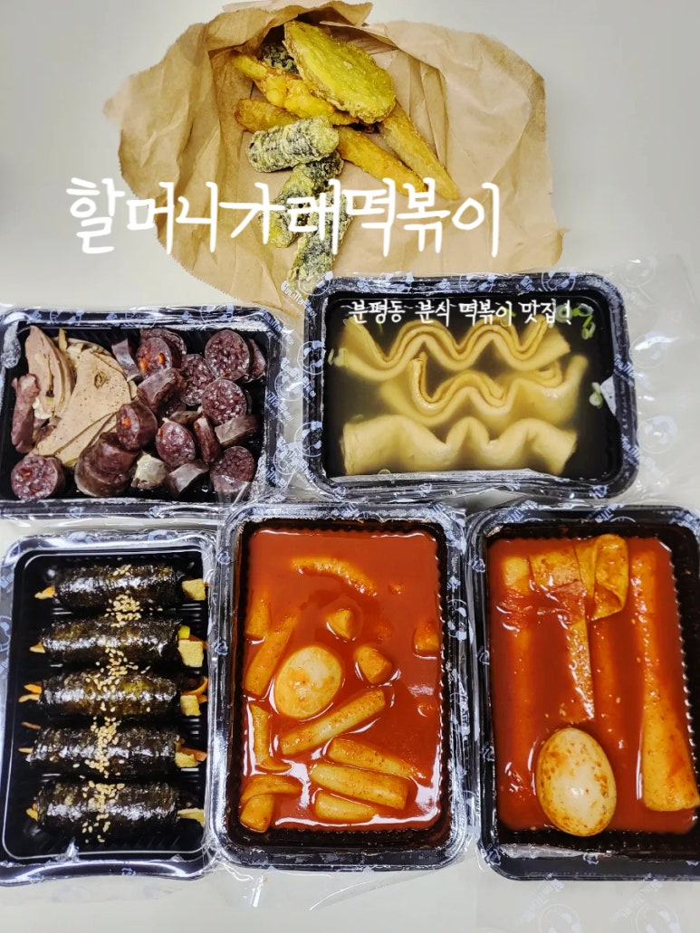 할머니가래떡볶이청주 이미지