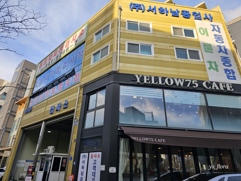 서하남공업사 이미지