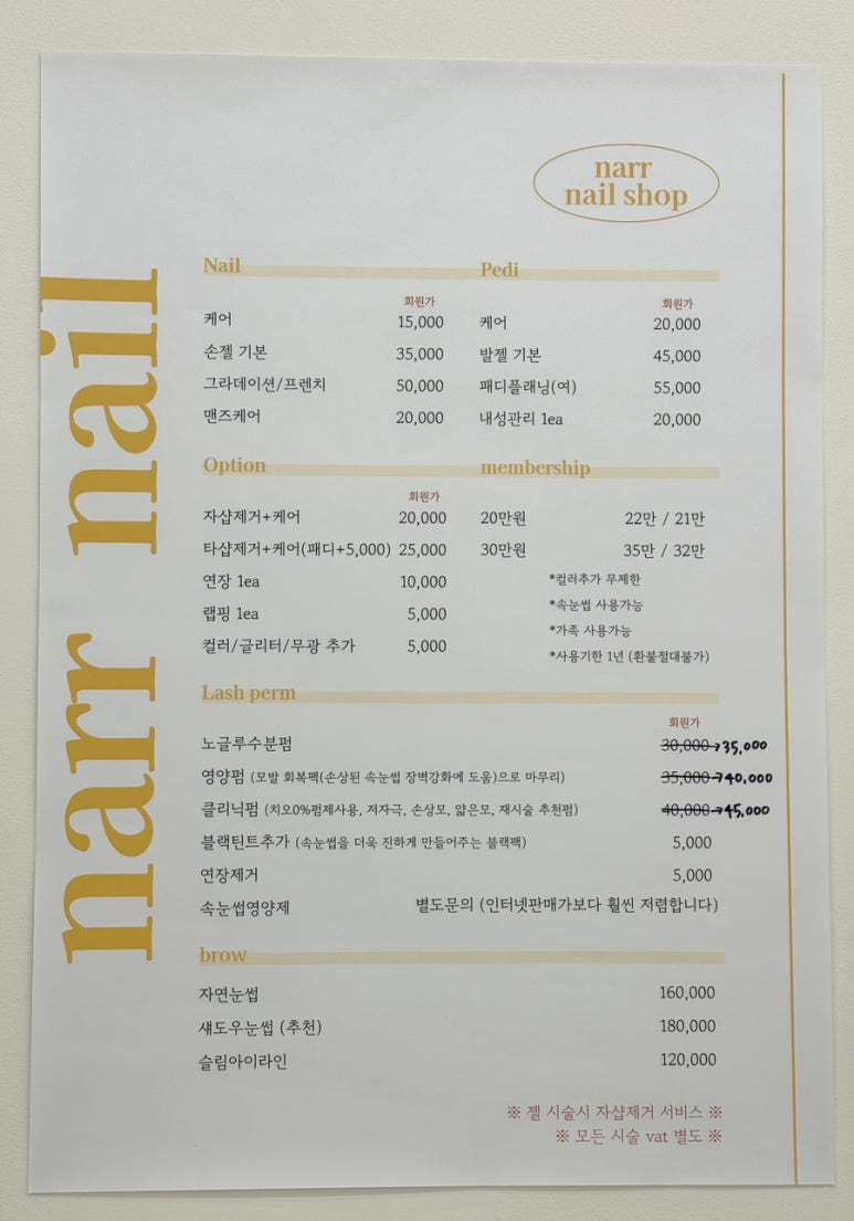 나르네일 이미지