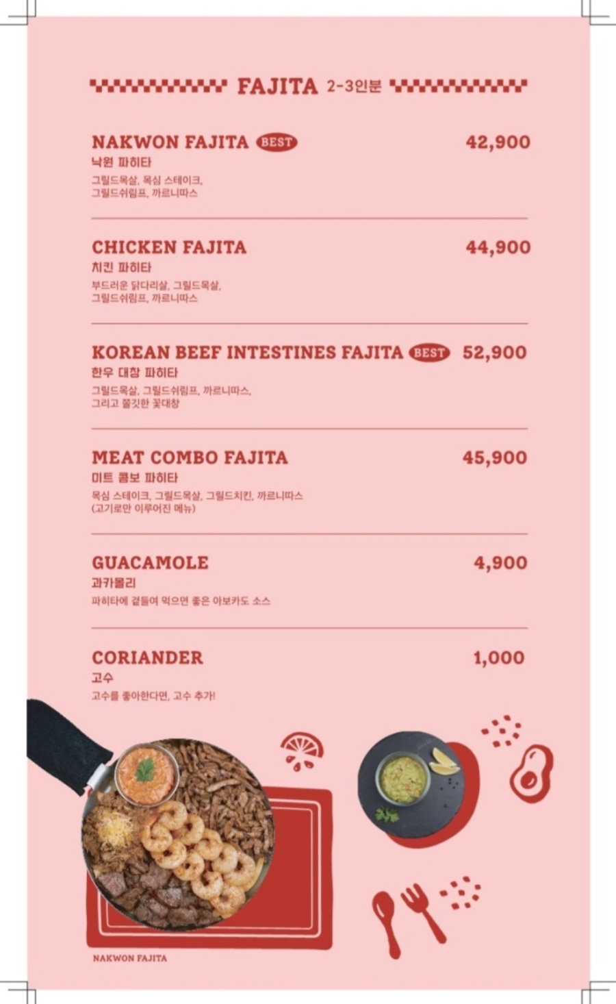 낙원치킨 이미지