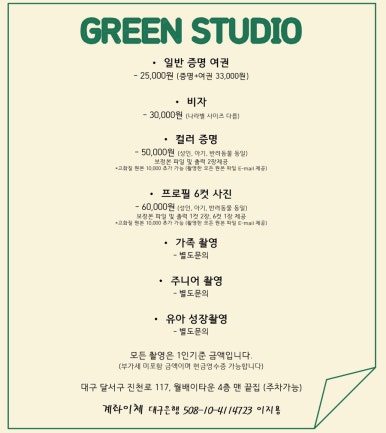 스튜디오초록 이미지