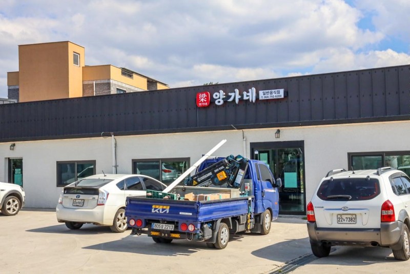 양가네 이미지