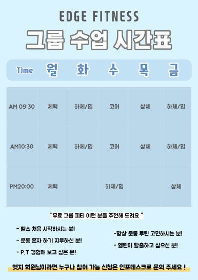 엣지피트니스 이미지