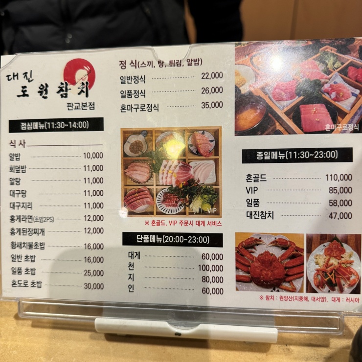 도원참치 이미지