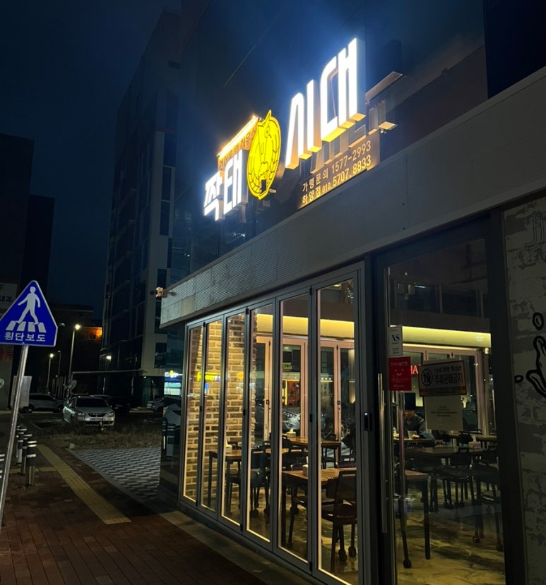 짝태시대 하양점 이미지
